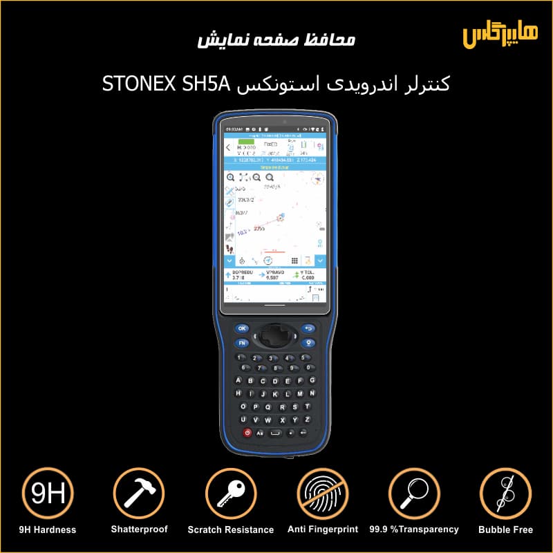 محافظ صفحه کنترلر اندرویدی استونکس STONEX SH5A — تصویر ۴