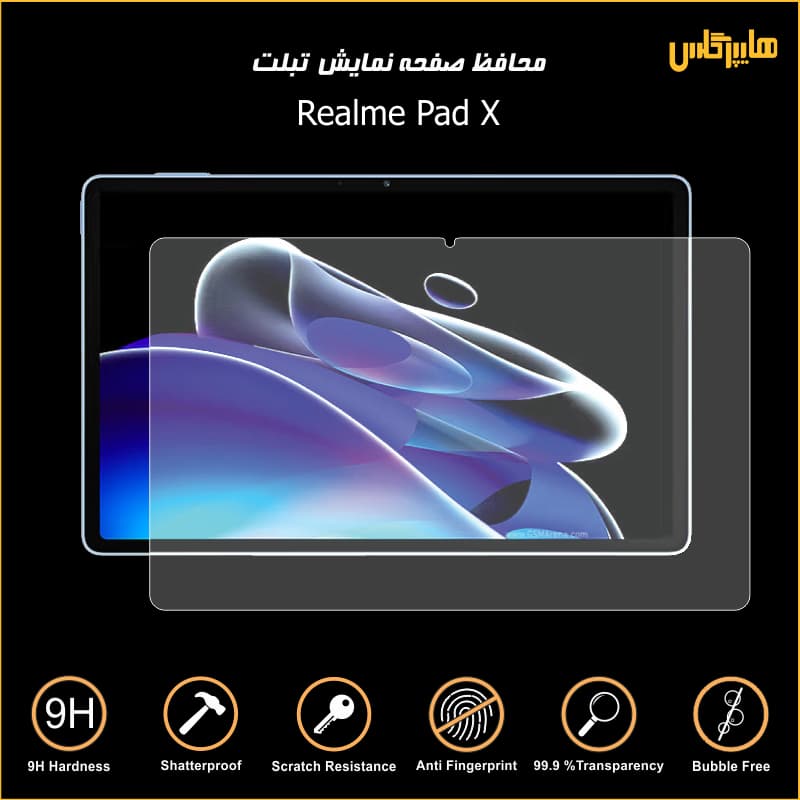 محافظ صفحه نمایش تبلت ریلمی پد ایکس Realme Pad X — تصویر ۲
