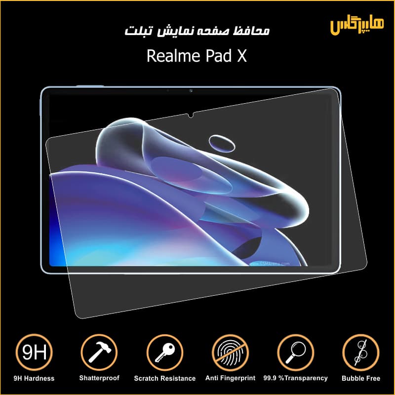 محافظ صفحه نمایش تبلت ریلمی پد ایکس Realme Pad X — تصویر ۳