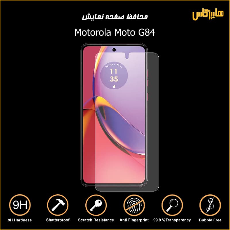 محافظ صفحه نمایش گوشی موتورولا مدل Moto G84 — تصویر ۲