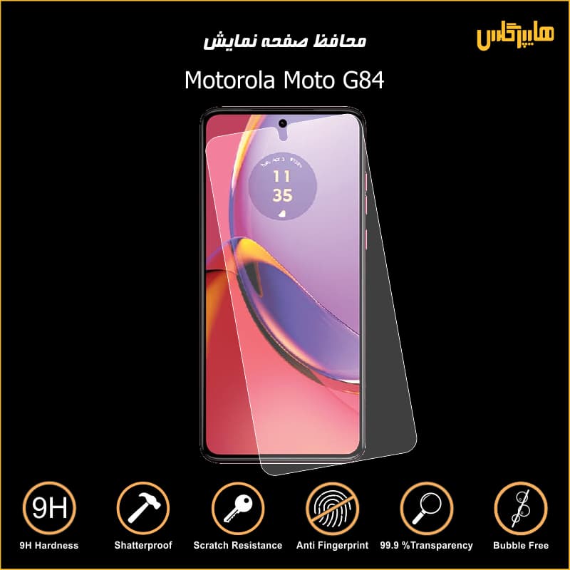 محافظ صفحه نمایش گوشی موتورولا مدل Moto G84 — تصویر ۳