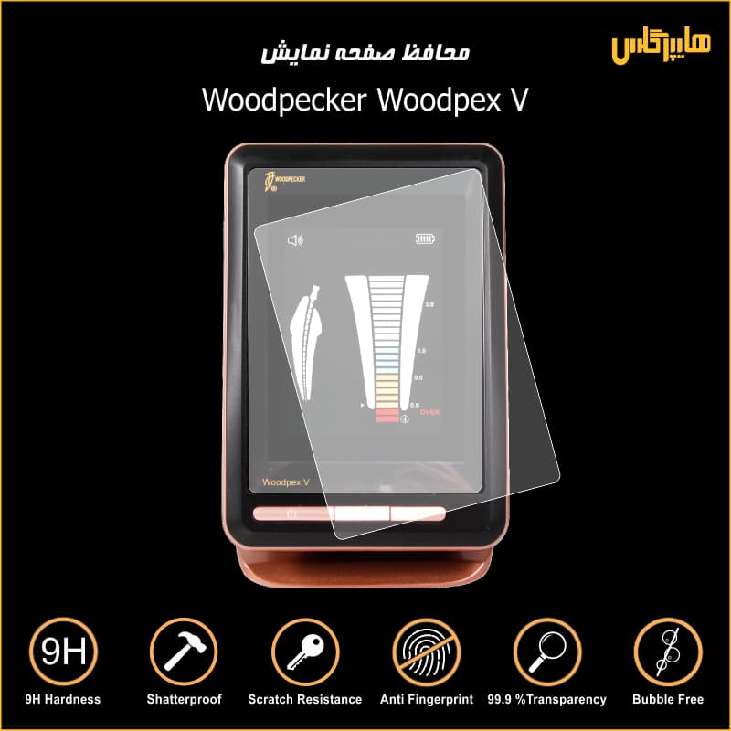 محافظ نمایشگر اپکس فایندر وودپیکر Woodpex V — تصویر ۳