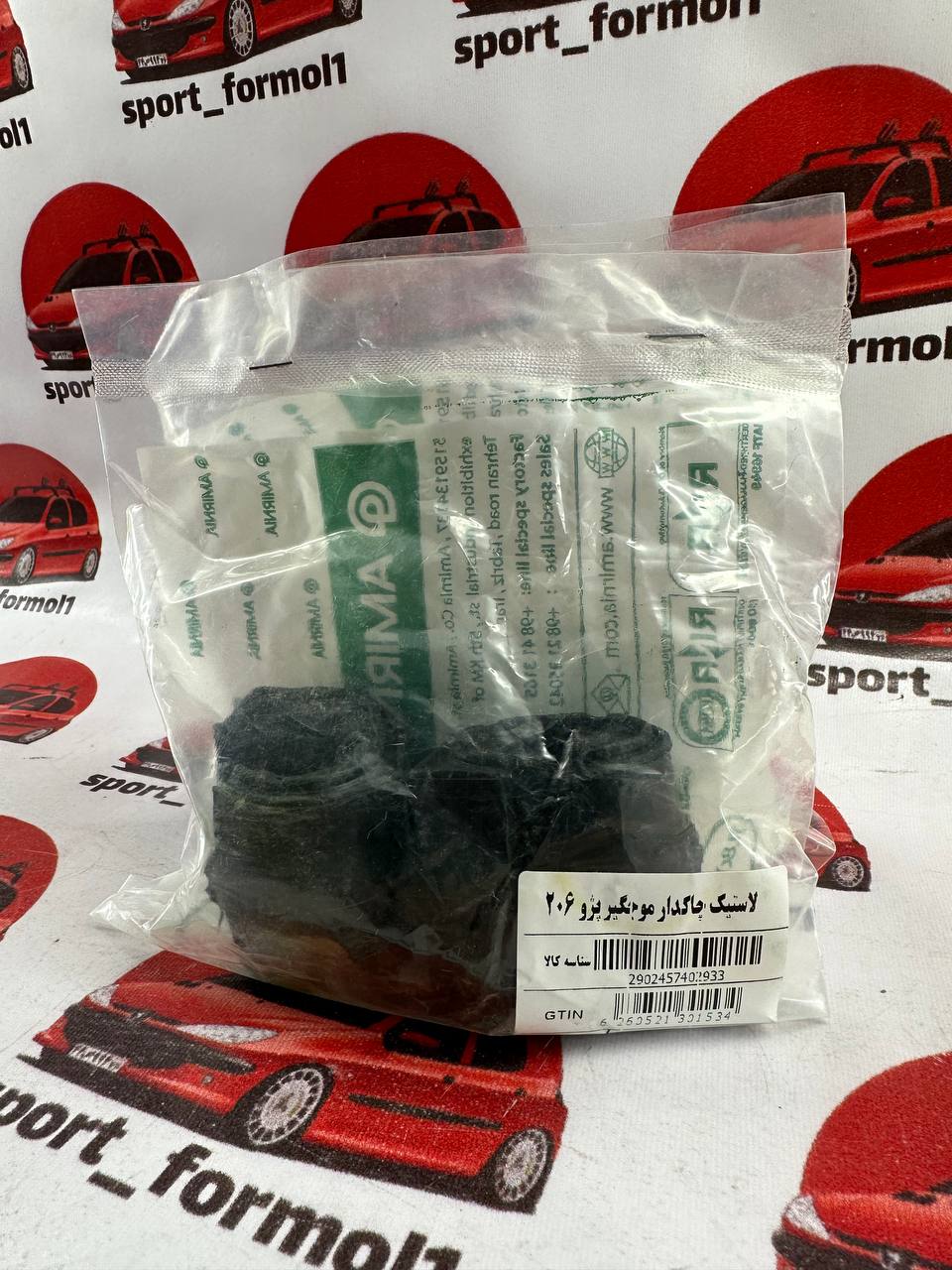 لاستیک چاکدار موجگیر پژو 206 — تصویر ۳