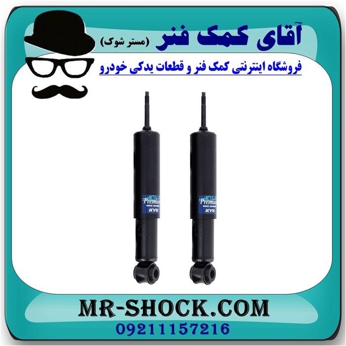 کمک فنر جلو ایسوزو 6 تن برند KYB ژاپن (روغنی) با بهترین کیفیت — تصویر ۳