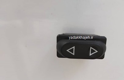 کلید شیشه بالابر راست سمند — تصویر ۲
