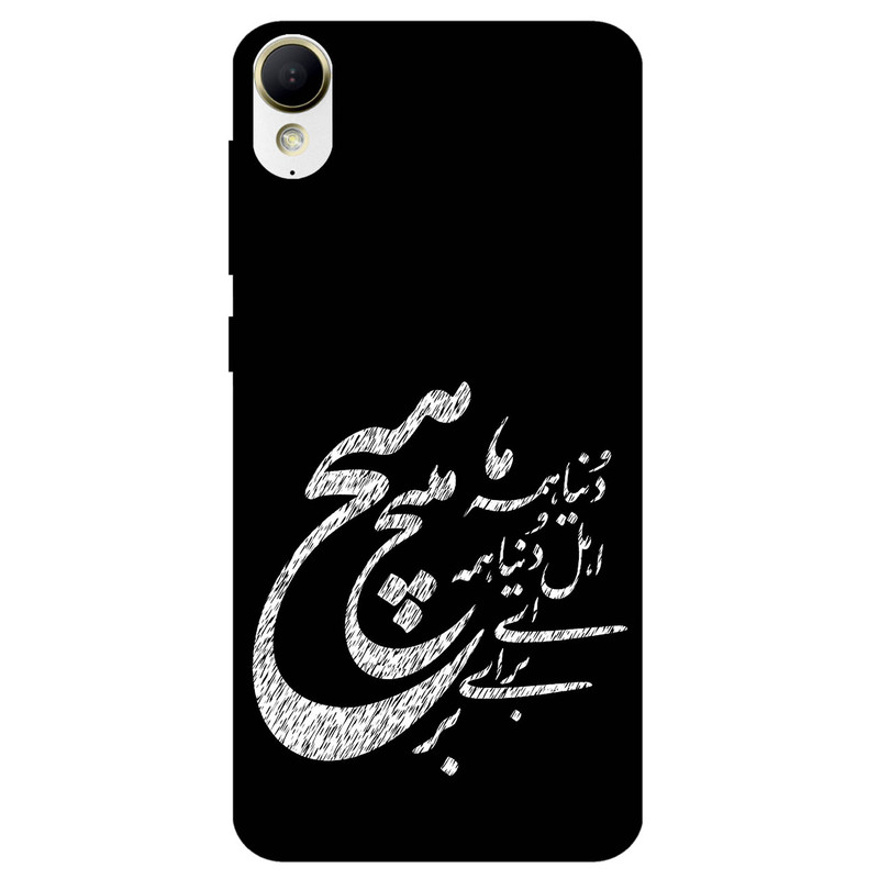کاور مگافون طرح تایپوگرافی مدل 2390 مناسب برای گوشی موبایل اچ تی سی Desire 825