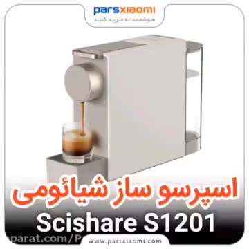 قهوه ساز شیائومی Xiaomi SCISHARE Capsule Coffee Machine Mini S1201 — تصویر ۲