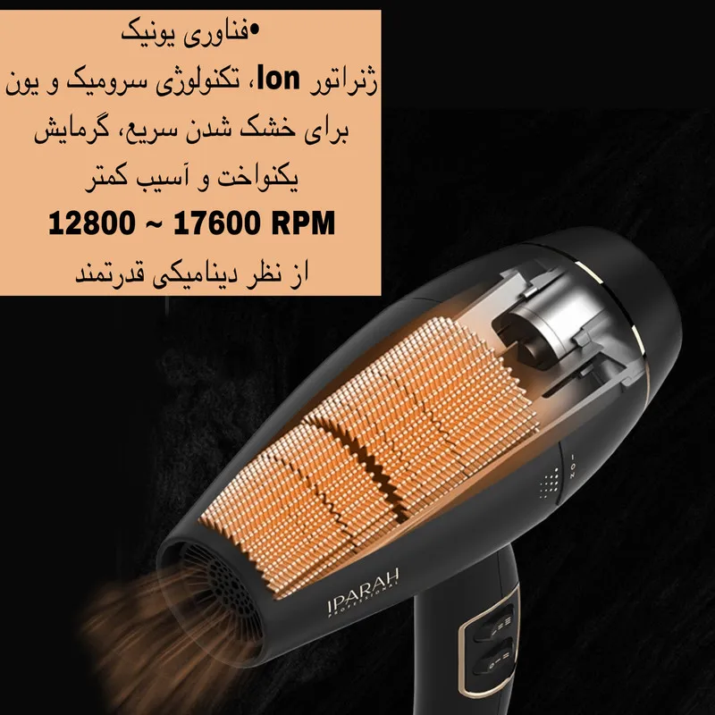سشوار حرفه ایی ای پاراه مدل P-350 — تصویر ۴