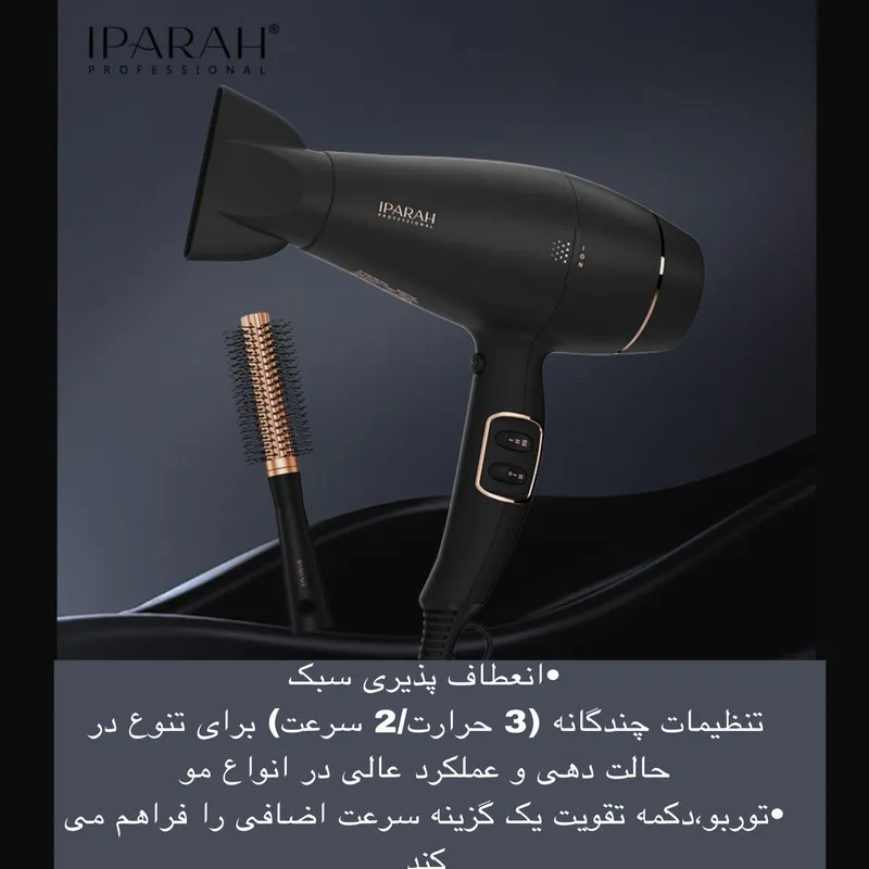 سشوار حرفه ایی ای پاراه مدل P-350 — تصویر ۵