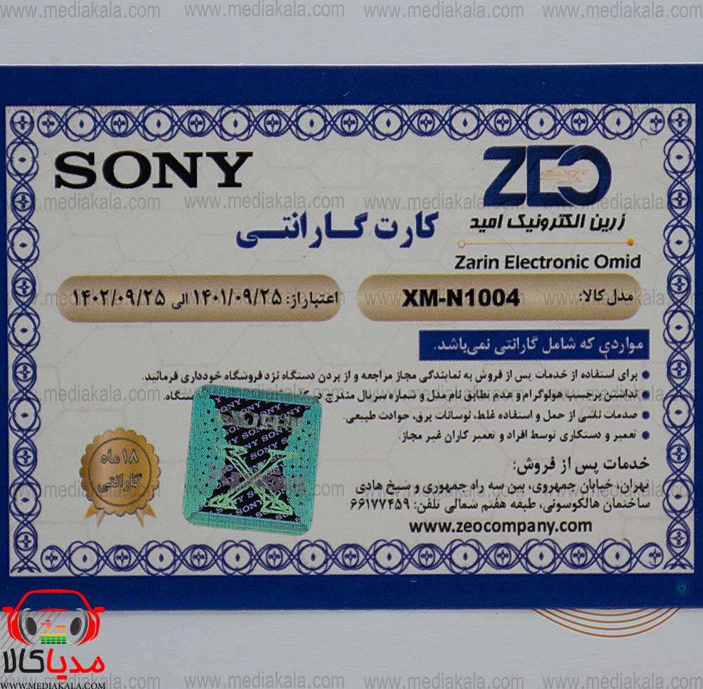 آمپلی فایر خودرو سونی Sony XM-N1004 — تصویر ۵