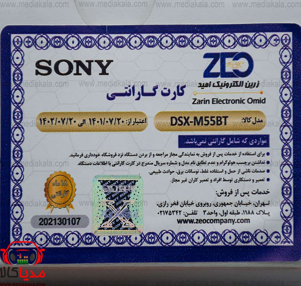 پخش خودرو sony سونی DSX-M55BT اورجینال — تصویر ۵