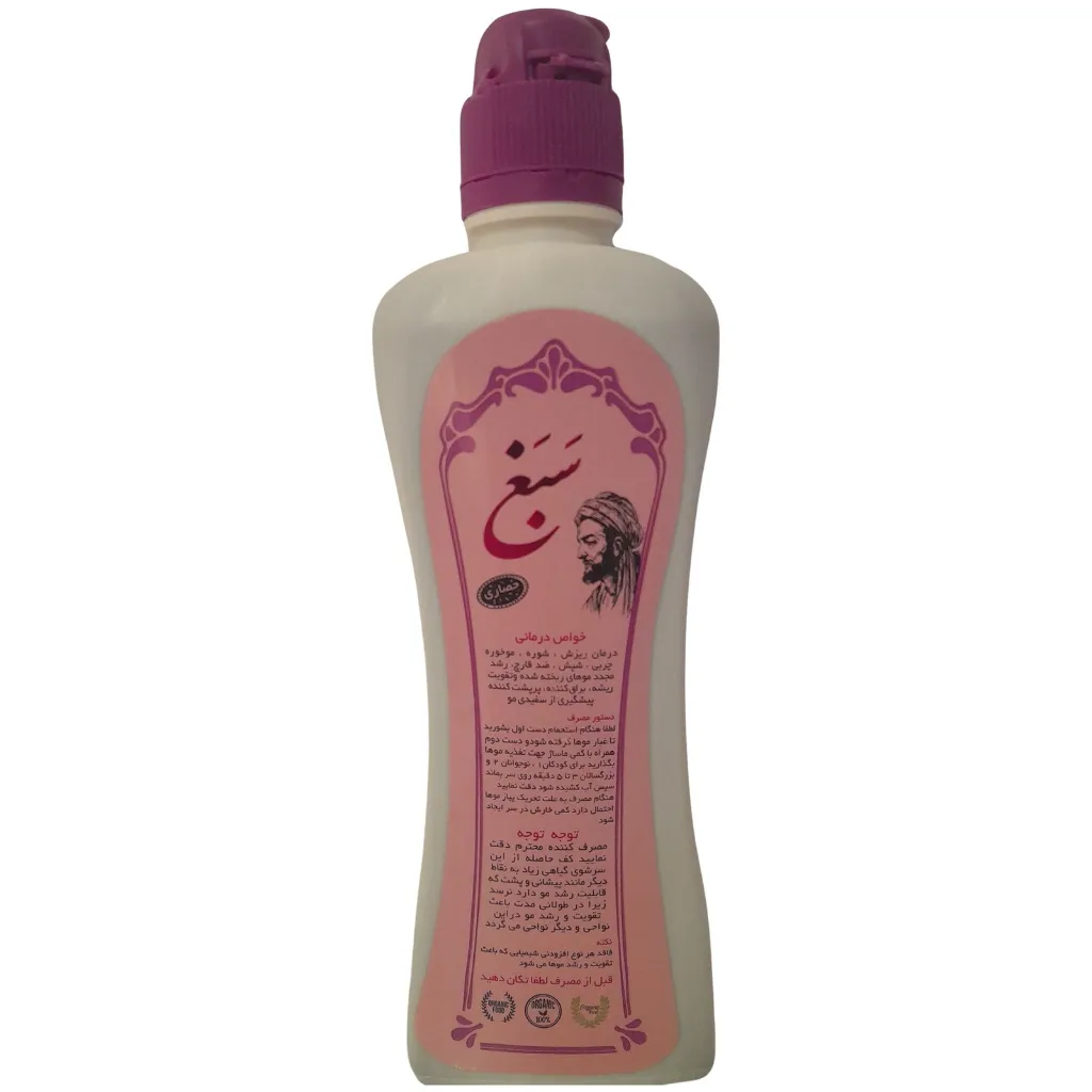 شامپو سبغ حصاری — تصویر ۳