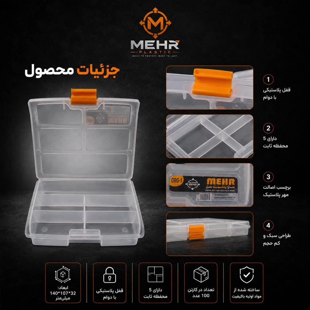 ارگانایزر ابزار مهر مدل ORG-1 — تصویر ۲