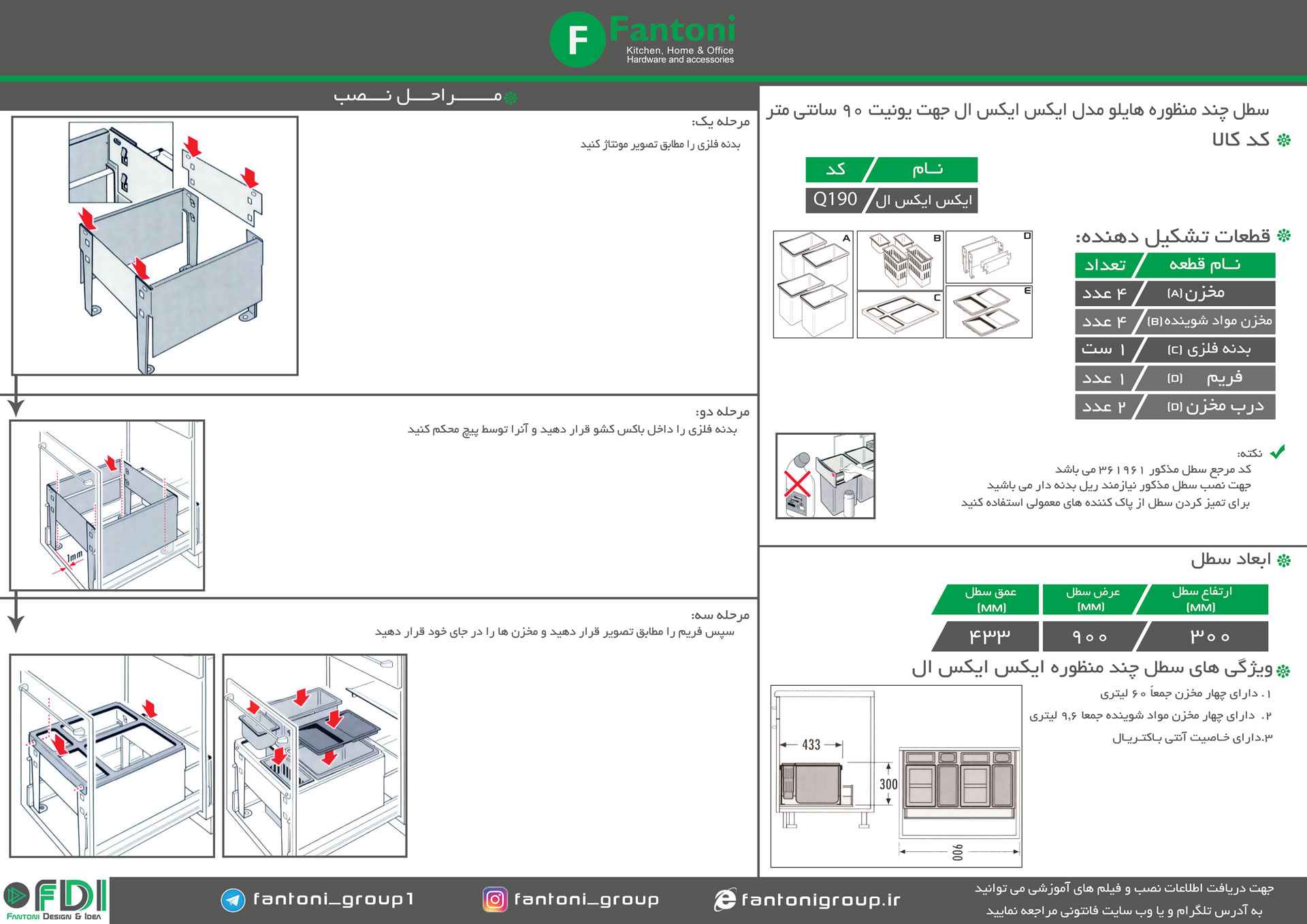سطل زباله یونیت 90 مدل XXL کد Q190 هایلو