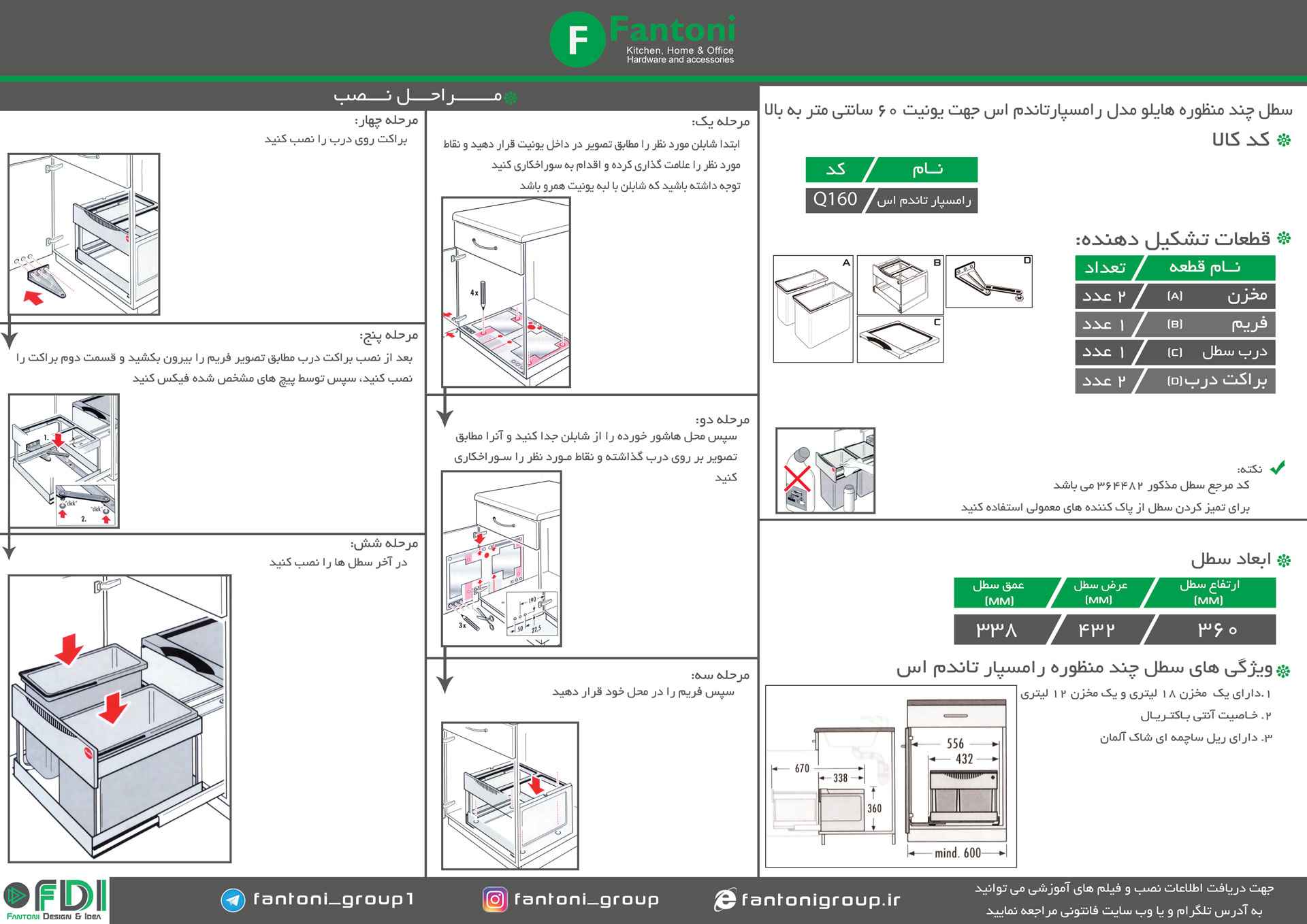 سطل زباله یونیت 60 مدل رامسپار کد Q160 هایلو — تصویر ۲