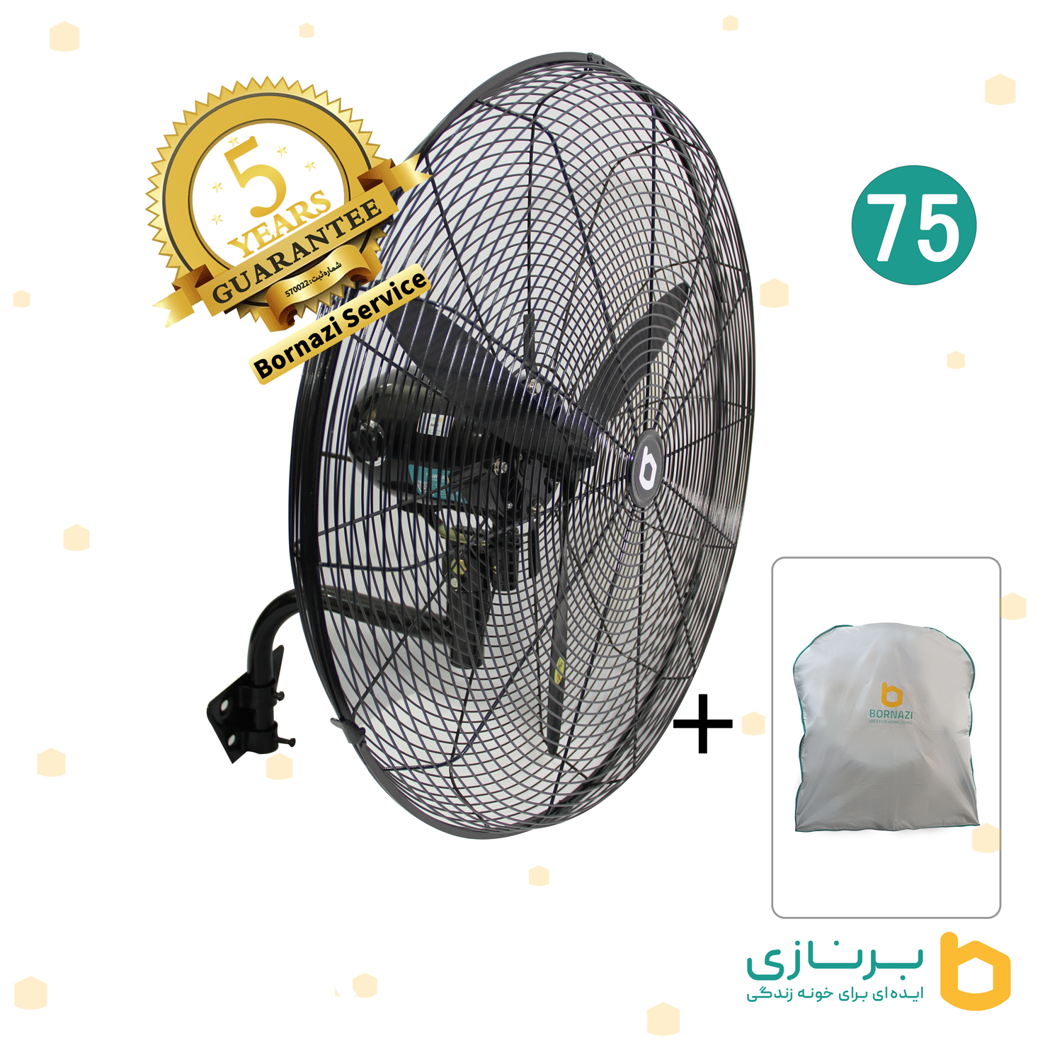 پنکه صنعتی برنازی سایز 75 دیواری با کاور مخصوص . BORNAZI — تصویر ۳