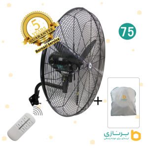 پنکه صنعتی برنازی سایز 75 دیواری ریموت دار با کاور مخصوص . BORNAZI — تصویر ۲