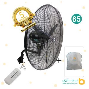 پنکه صنعتی برنازی سایز 65 دیواری ریموت دار با کاور مخصوص . BORNAZI — تصویر ۲