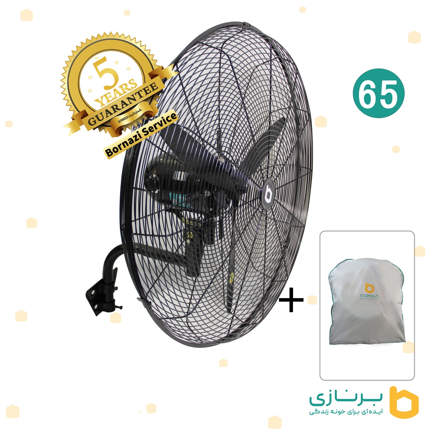 پنکه صنعتی برنازی سایز 65 دیواری با کاور مخصوص . BORNAZI — تصویر ۳