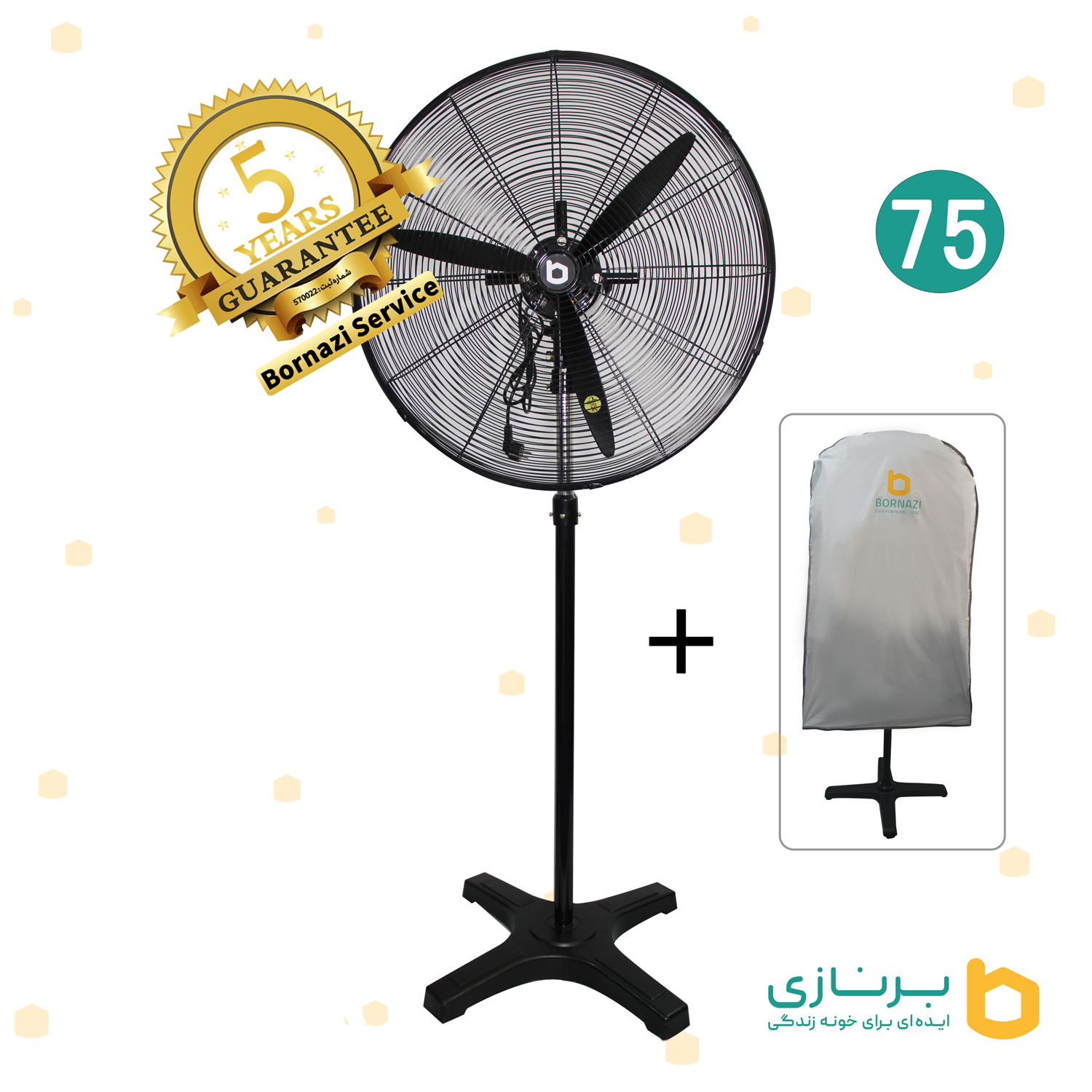پنکه صنعتی برنازی سایز 75 ایستاده با کاور مخصوص . BORNAZI — تصویر ۳