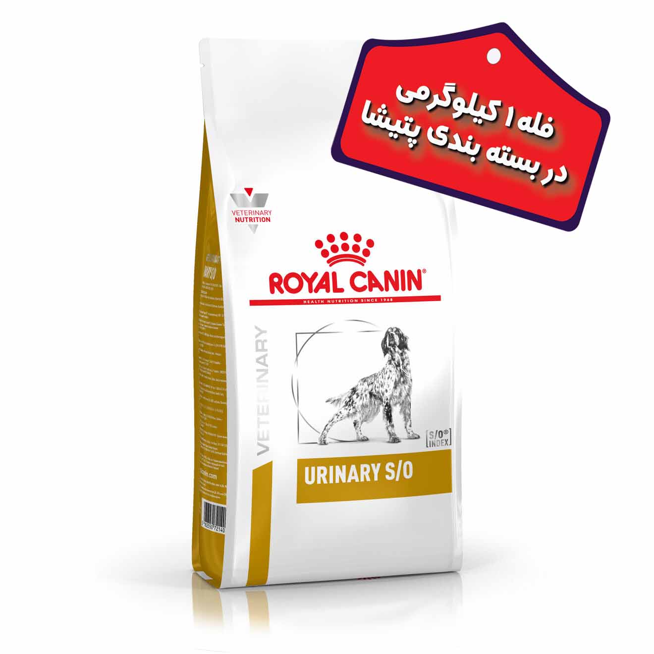 غذای خشک سگ بالغ رویال کنین مدل یورینری اس او Urinary S/O (“بصورت فله”) وزن 1 کیلوگرم