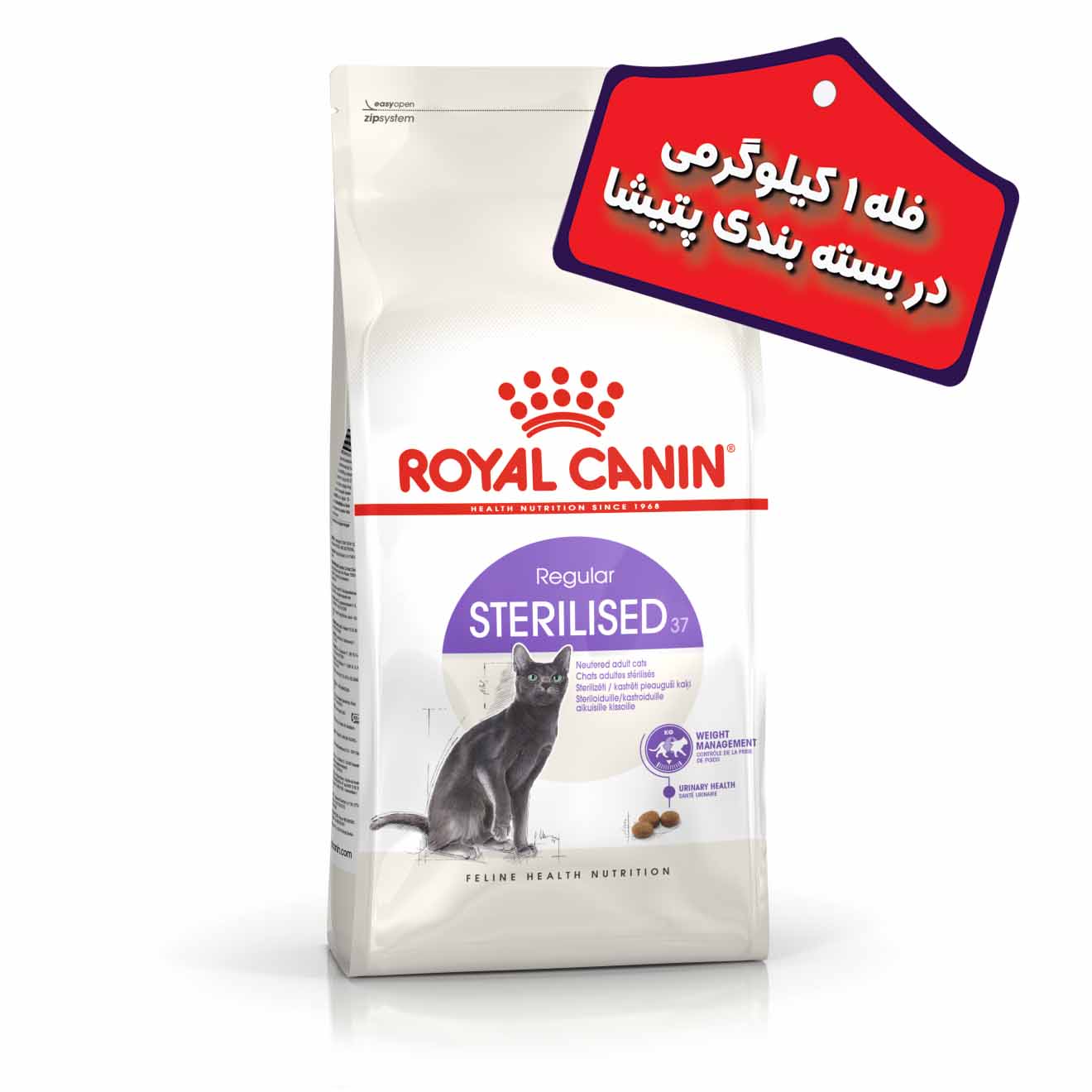 غذای خشک گربه بالغ رویال کنین مدل عقیم شده Sterilized (“بصورت فله”) وزن 1 کیلوگرم