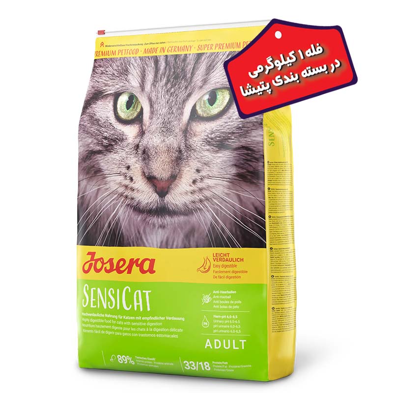 غذای خشک گربه بالغ جوسرا مدل سنسی کت SensiCat “بصورت فله” وزن یک کیلوگرمی — تصویر ۲