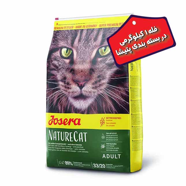 غذای خشک گربه بالغ جوسرا مدل نیچرکت NatureCat فله وزن 1 کیلوگرم
