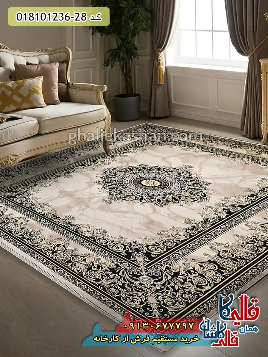 فرش طلاکوب 1200 شانه فرانسوی طرح ورساچه آتنا زمینه کرم کاشان