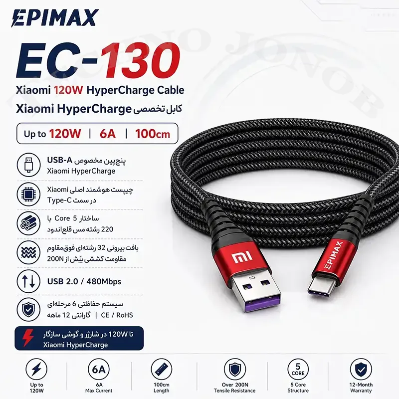 کابل شارژ تایپ سی ۱۲۰ وات اپیمکس مدل EC-130 | پشتیبانی از هایپر شارژ شیائومی و نمایش ریزشمار درصد شارژ — تصویر ۳