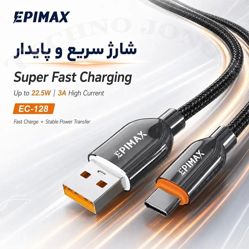 کابل شارژ تایپ سی اپیمکس مدل EC-128 فست شارژر — تصویر ۴