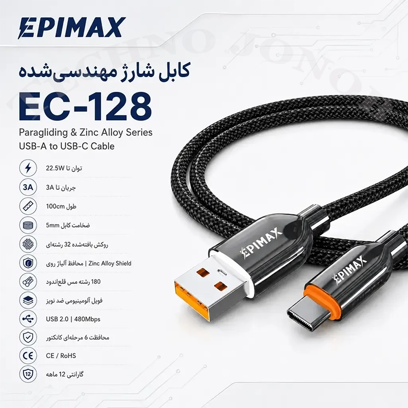 کابل شارژ تایپ سی اپیمکس مدل EC-128 فست شارژر — تصویر ۶