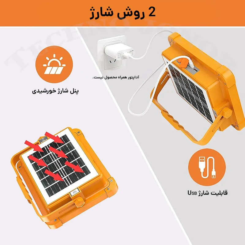 پروژکتور اضطراری شارژی 1000 وات سولار (پنل خورشیدی ) + پاوربانک — تصویر ۵