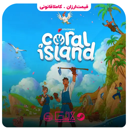 بازی Coral Island