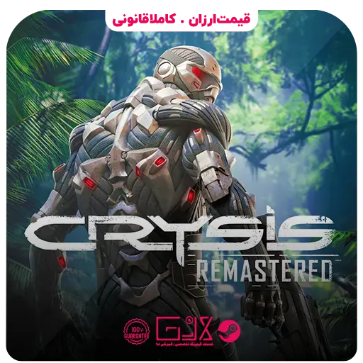 بازی Crysis Remastered — تصویر ۲