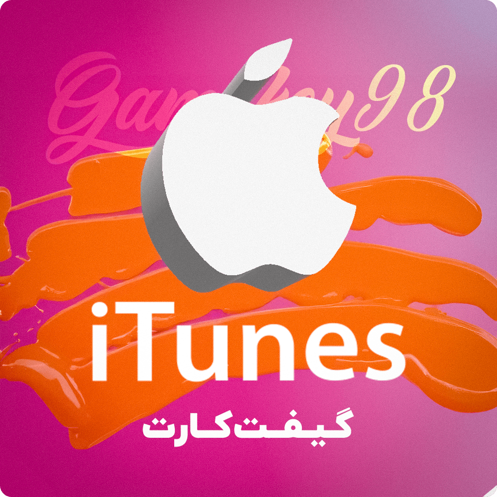 گیفت کارت اپل ایتونز