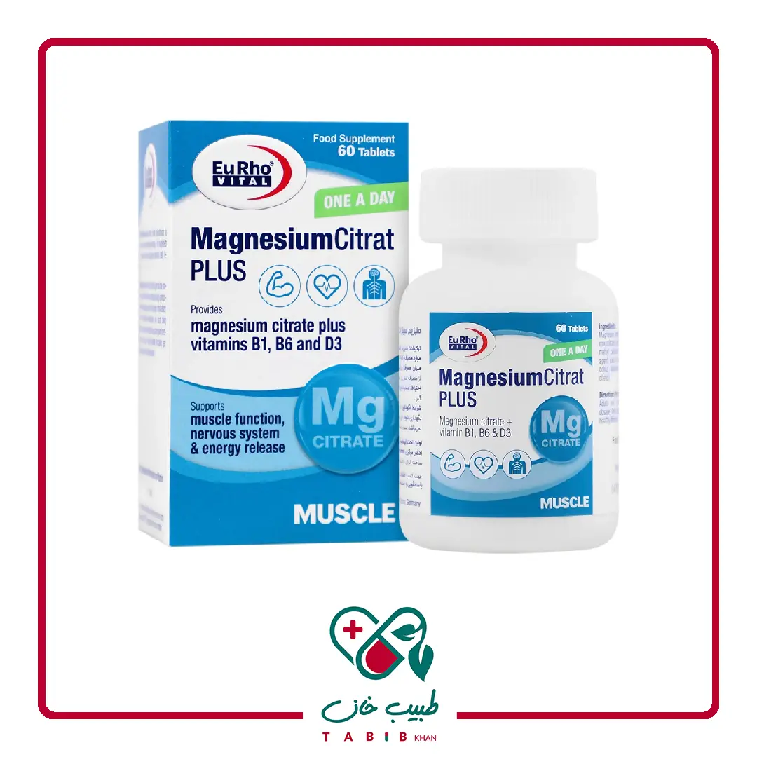 قرص منیزیم سیترات پلاس یوروویتال 60 عددی/Magnesium Citrat Plus Eurho Vital 60 tablets