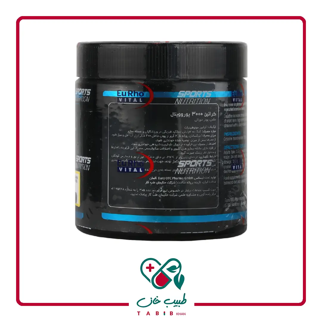 پودر کراتین 3000 یوروویتال 250 گرمی/Eurhovital Creatine 3000 Powder 250 g — تصویر ۳