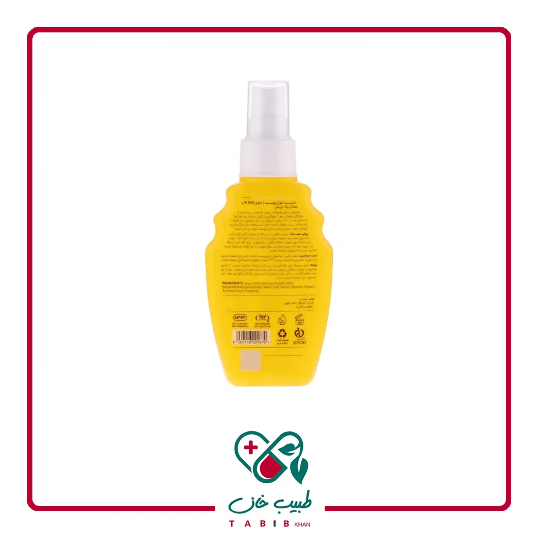اسپری دافع حشرات سی گل مدل 8H حجم 100 میلی لیتر/seagull insect repellent spray face and body 100 Ml — تصویر ۳
