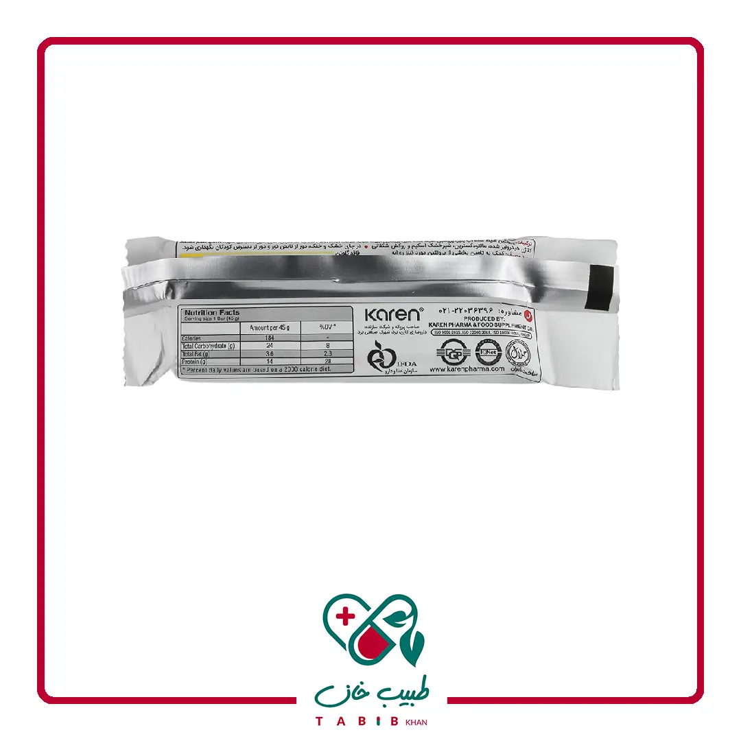 شکلات پروتئین بار کارن 45 گرم/Karen Protein Bar Chocolate 45 g — تصویر ۳