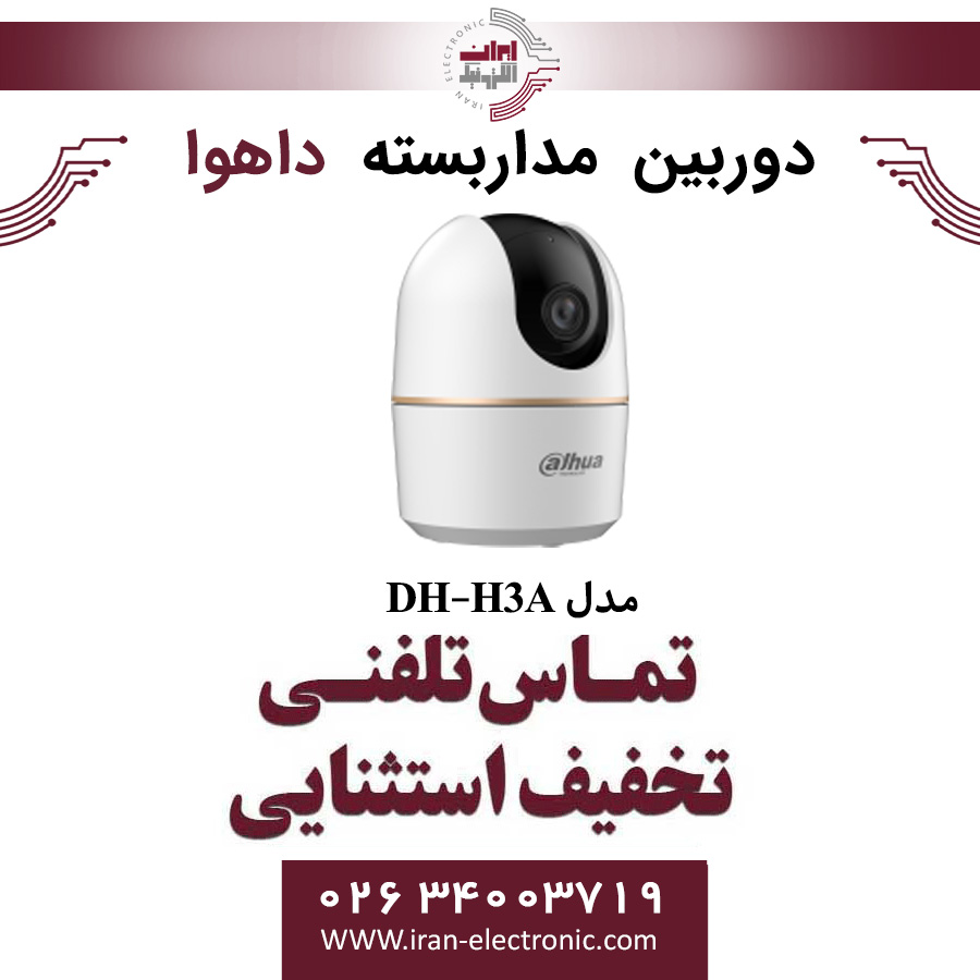دوربین مداربسته بی سیم داهوا مدل Dahua DH-H3A