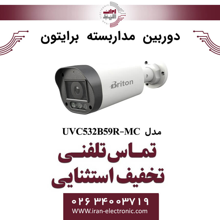 دوربین مداربسته بولت برایتون مدل Briton UVC532B59R-MC