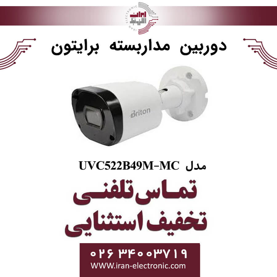 دوربین مداربسته بولت برایتون مدل Briton UVC-522B49M-MC — تصویر ۲