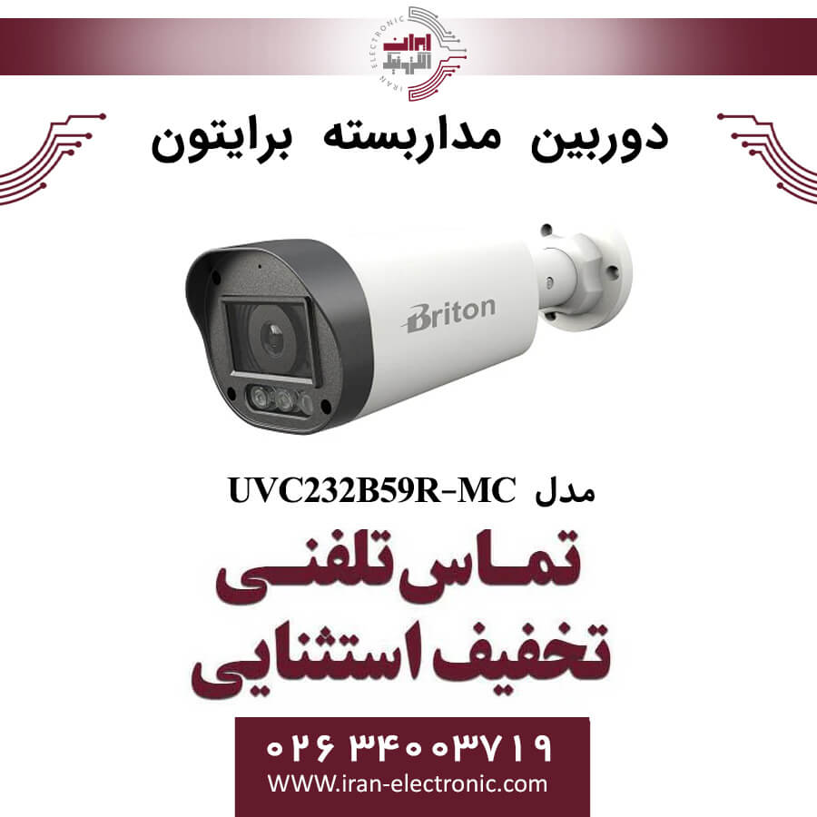 دوربین مداربسته بولت برایتون مدل Briton UVC232B59R-MC — تصویر ۲