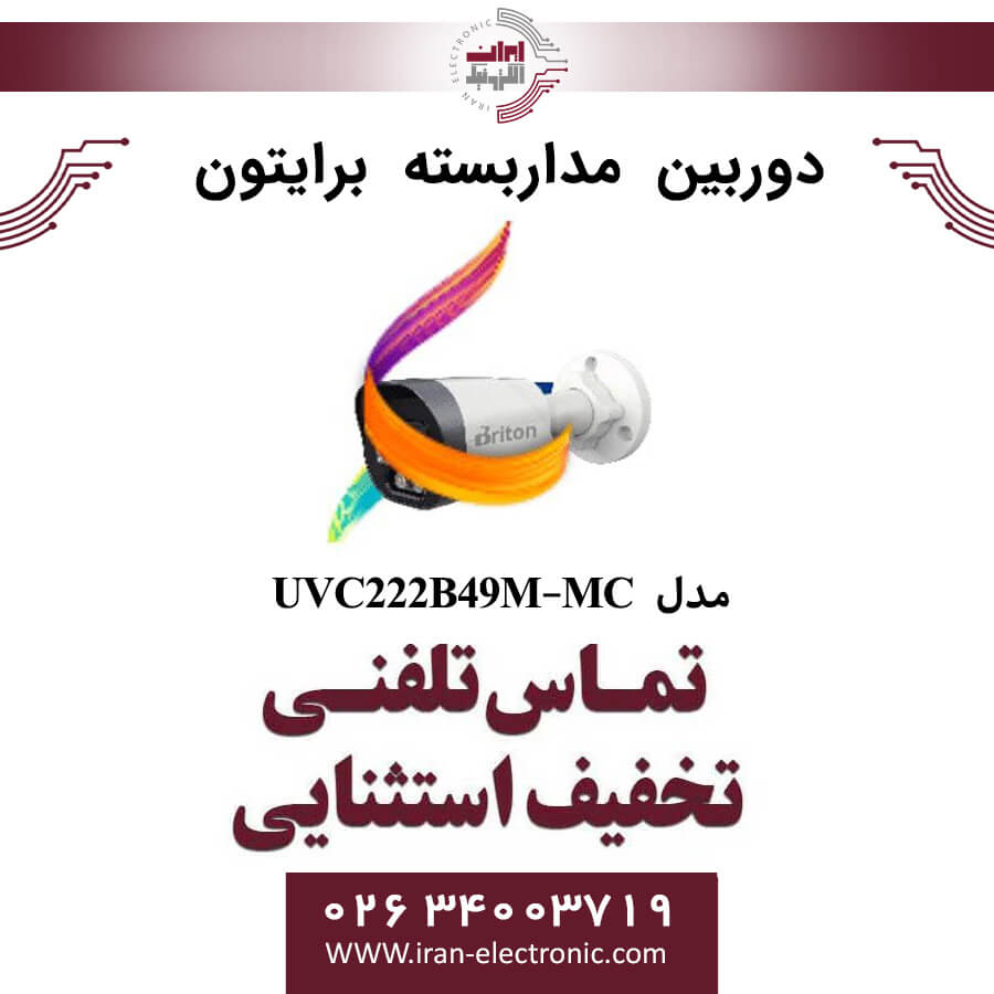 دوربین مداربسته بولت برایتون مدل Briton UVC-222B49M-MC