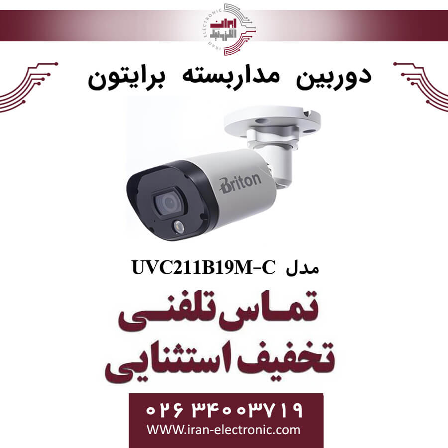 دوربین مداربسته بولت برایتون مدل Briton UVC211B19M-C
