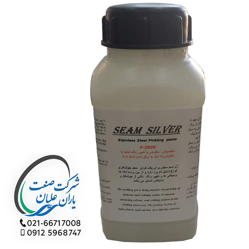 ژل پاک کننده استیم سیم SILVER P-2000