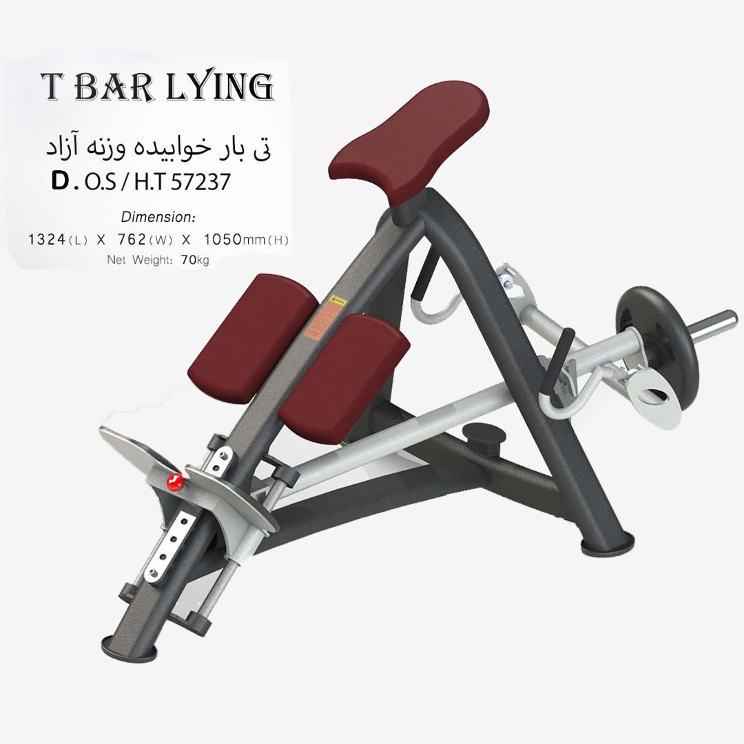 دستگاه تی بار خوابیده وزنه آزاد مدل D.O.S/H.T57237