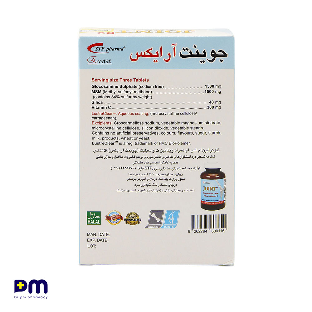 قرص جوینت آریکس جهت کمک به تسکین درد استخوان ها و مفاصل (36عددی) — تصویر ۳