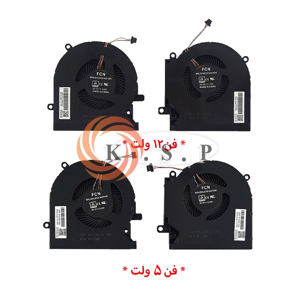فن لپ تاپ اچ پی Fan HP Omen 15-EK
